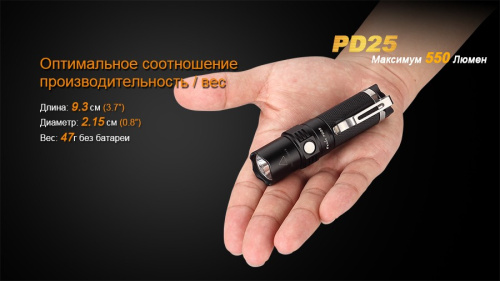 Фонарь Fenix PD25 c аккумулятором, PD25Pr фото 5